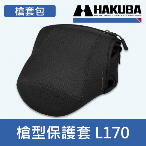 【現貨】HAKUBA  L170 相機 內膽包 單眼 保護套 SLIMFIT02 HA286304 HA286298